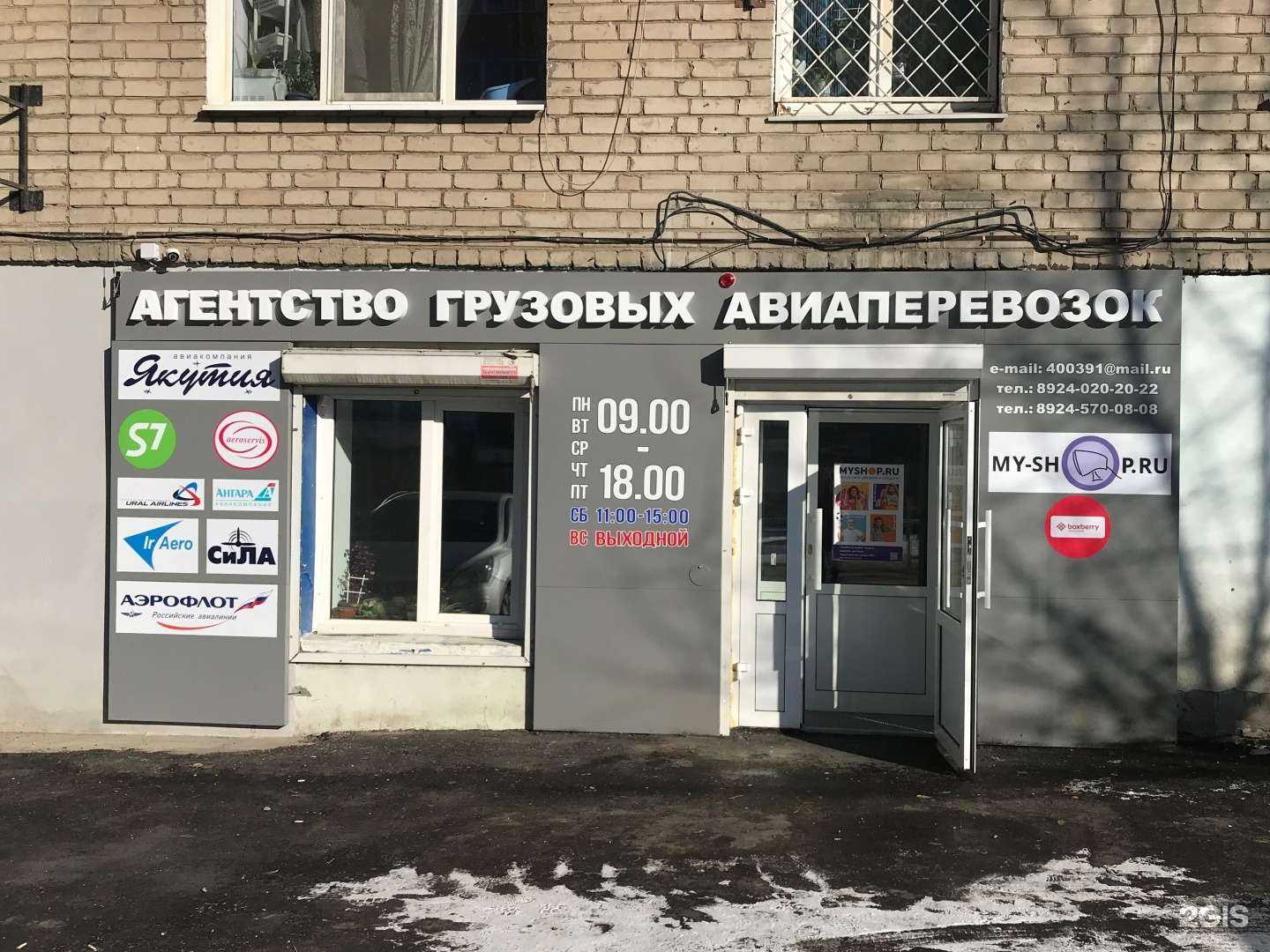 Отзывы на компанию Читатехсервис в Чите c фото