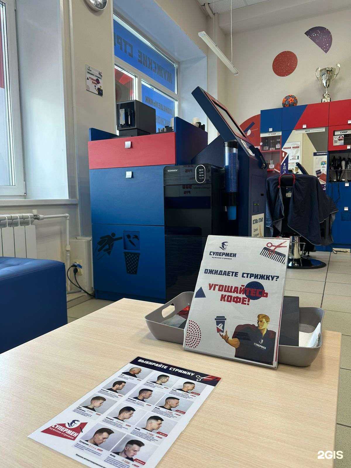 Отзывы на компанию Супермен в г. Омск c фото