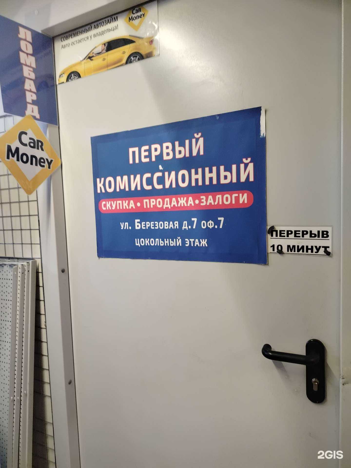 Отзывы на компанию Техно-Скупка в Видном c фото