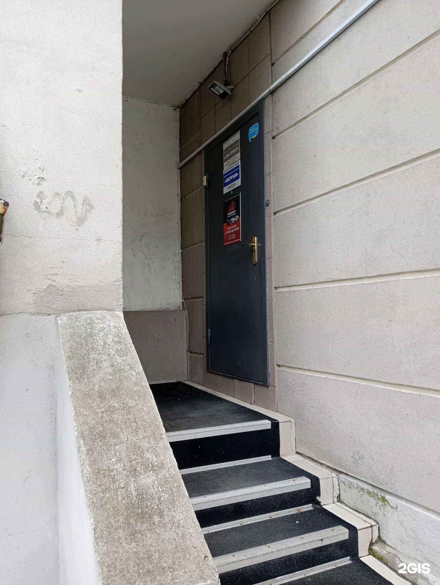 Отзывы на компанию Феррум в Новосибирске c фото