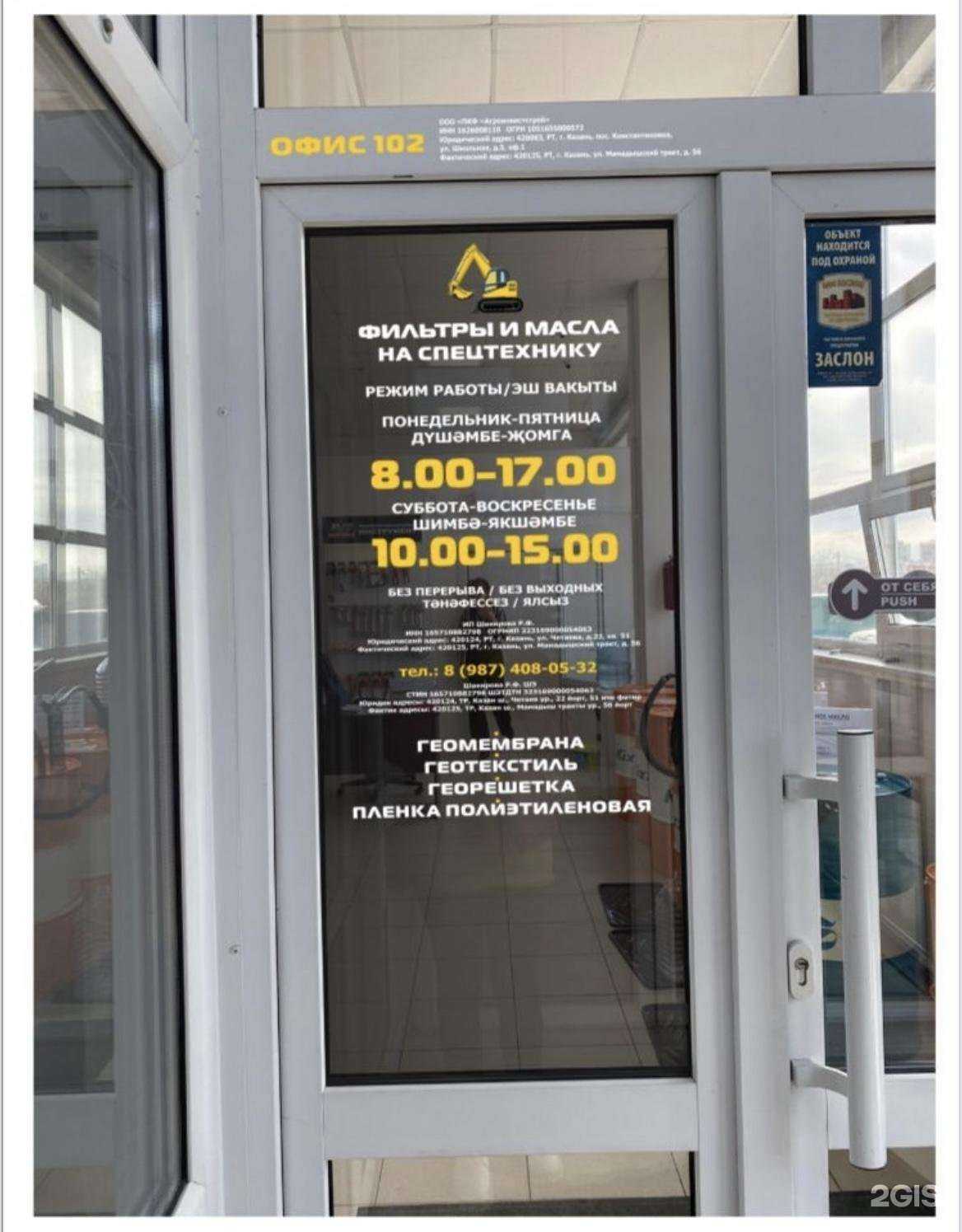 Отзывы на компанию Магазин фильтров и масел для спецтехники в Казани c фото