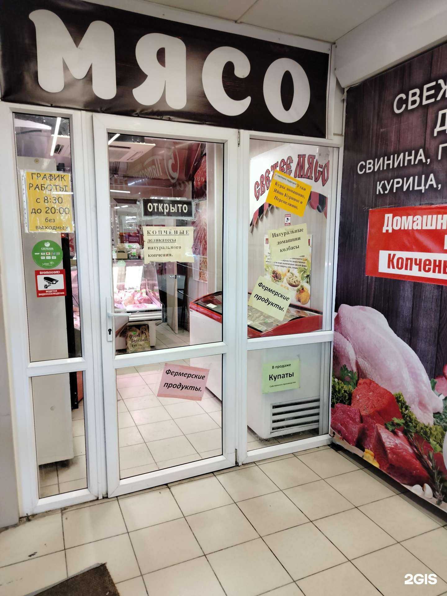 Отзывы на компанию Мясная лавка в г. Пенза c фото