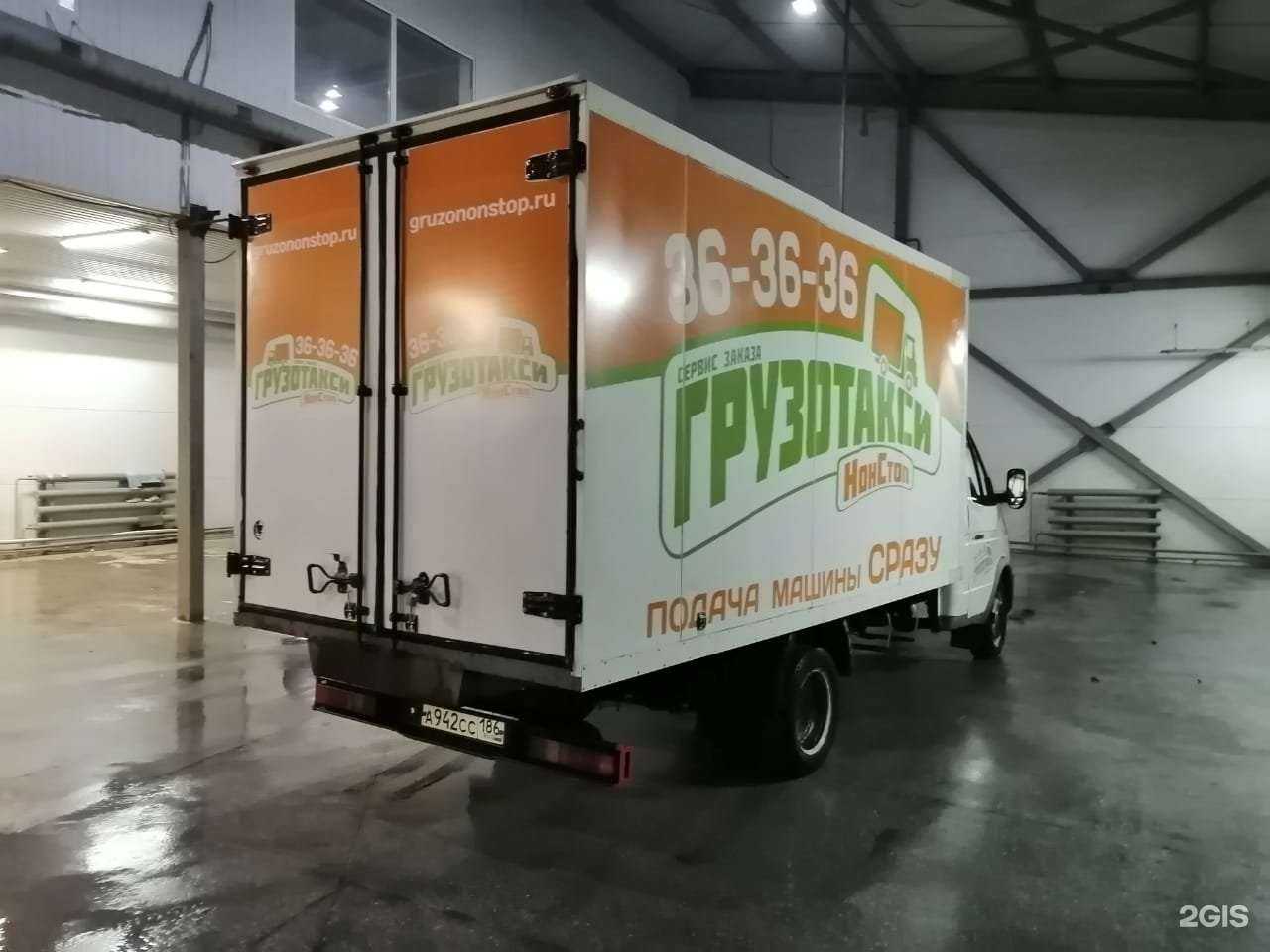 Отзывы на компанию НонСтоп в г. Сургут c фото