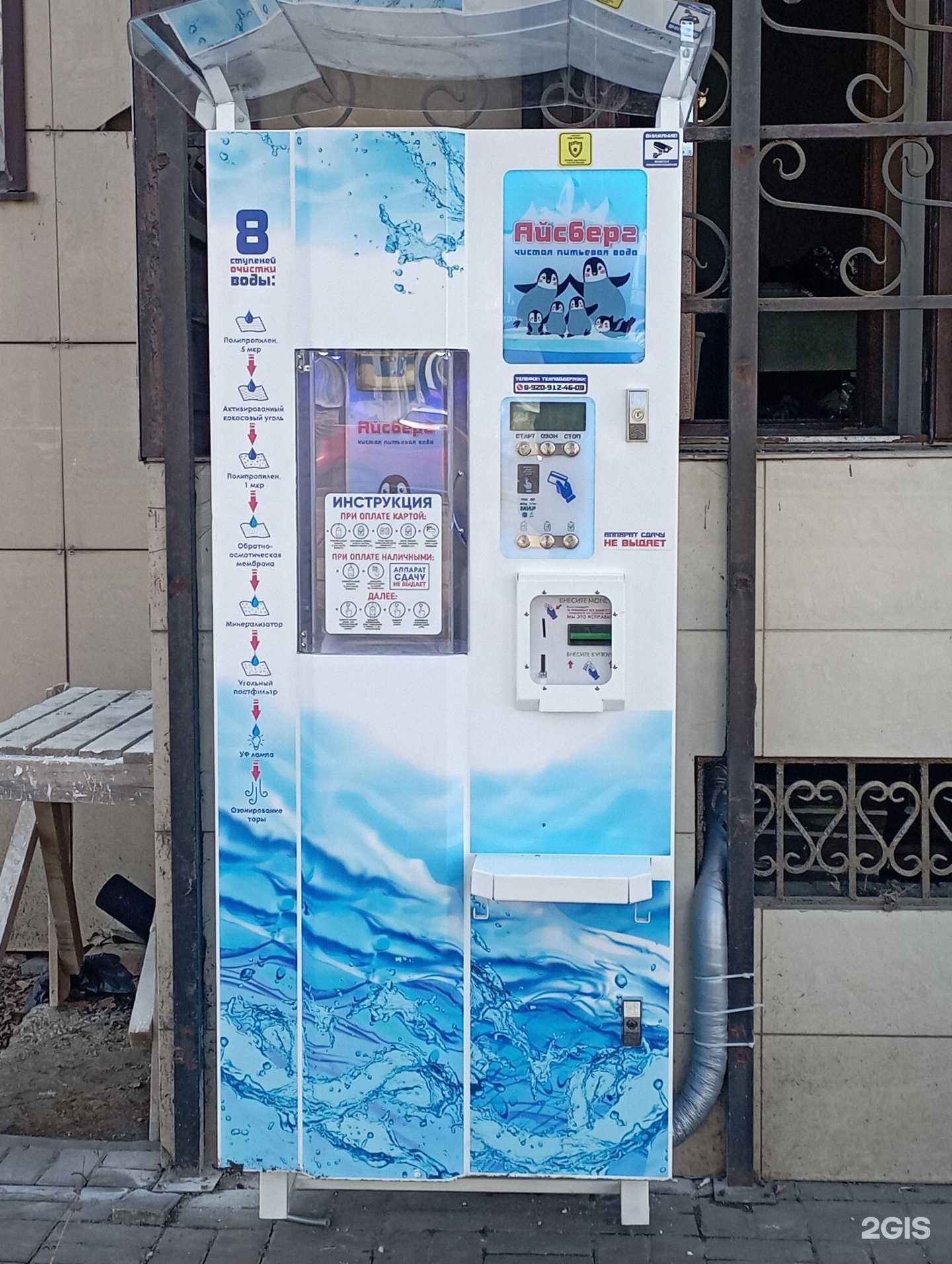 Отзывы на компанию Айсберг в Липецке c фото