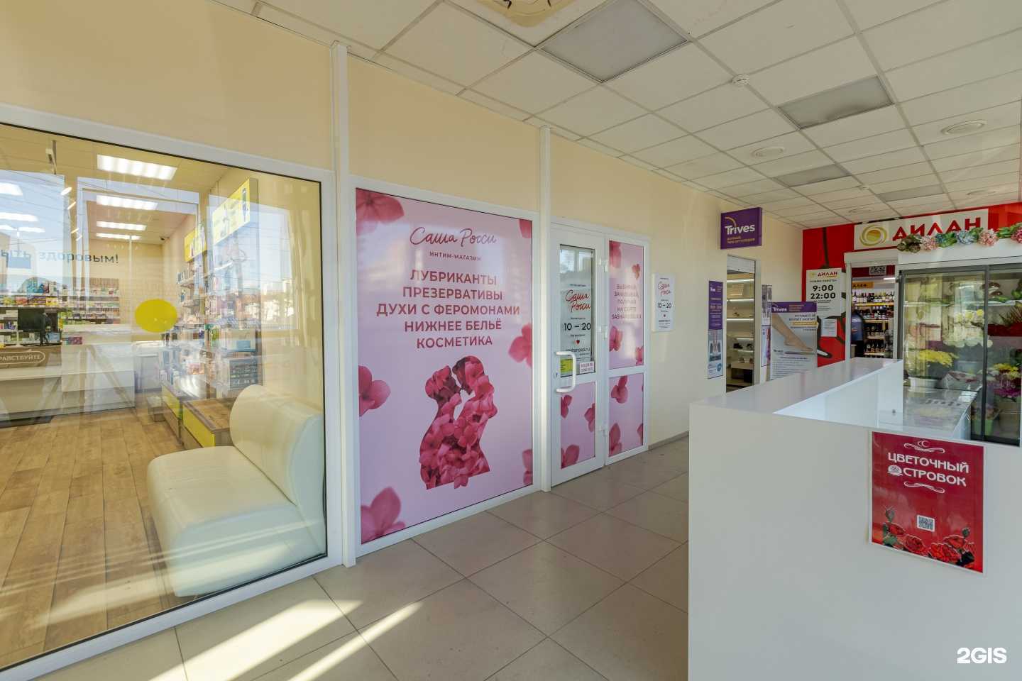 Отзывы на компанию Саша Росси в г. Владивосток c фото