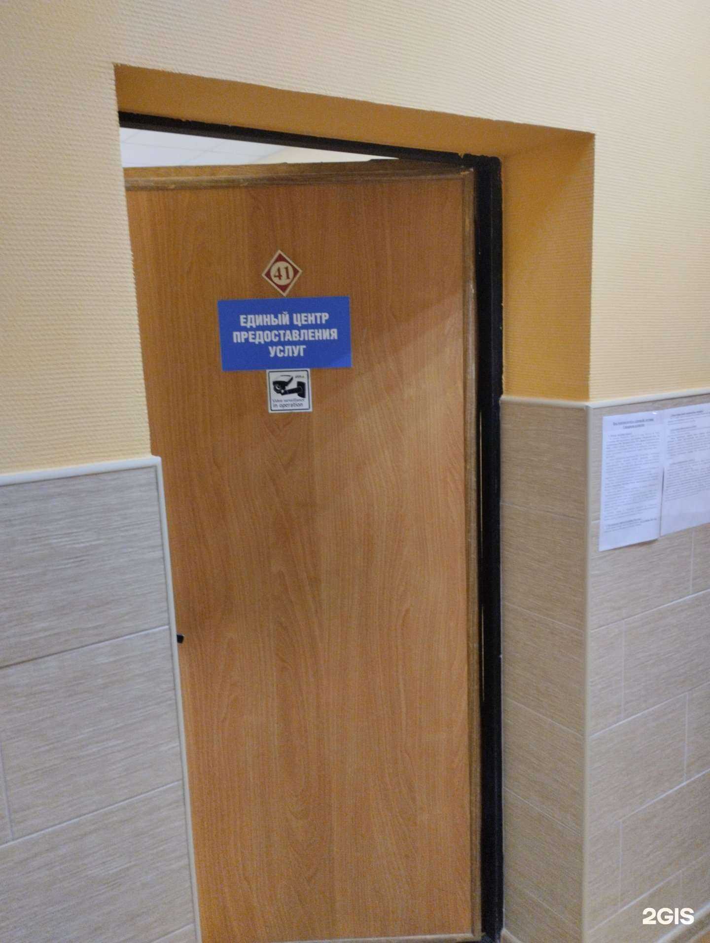 Отзывы на компанию Единый центр предоставления услуг в г. Узловая c фото