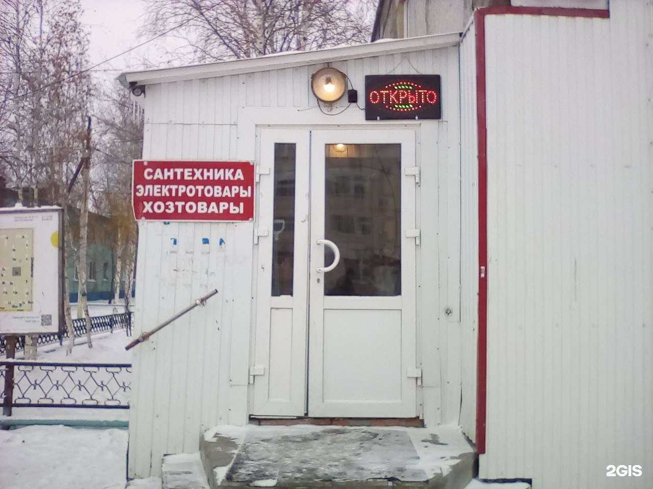 Отзывы на компанию Все для дома в Нижневартовске c фото