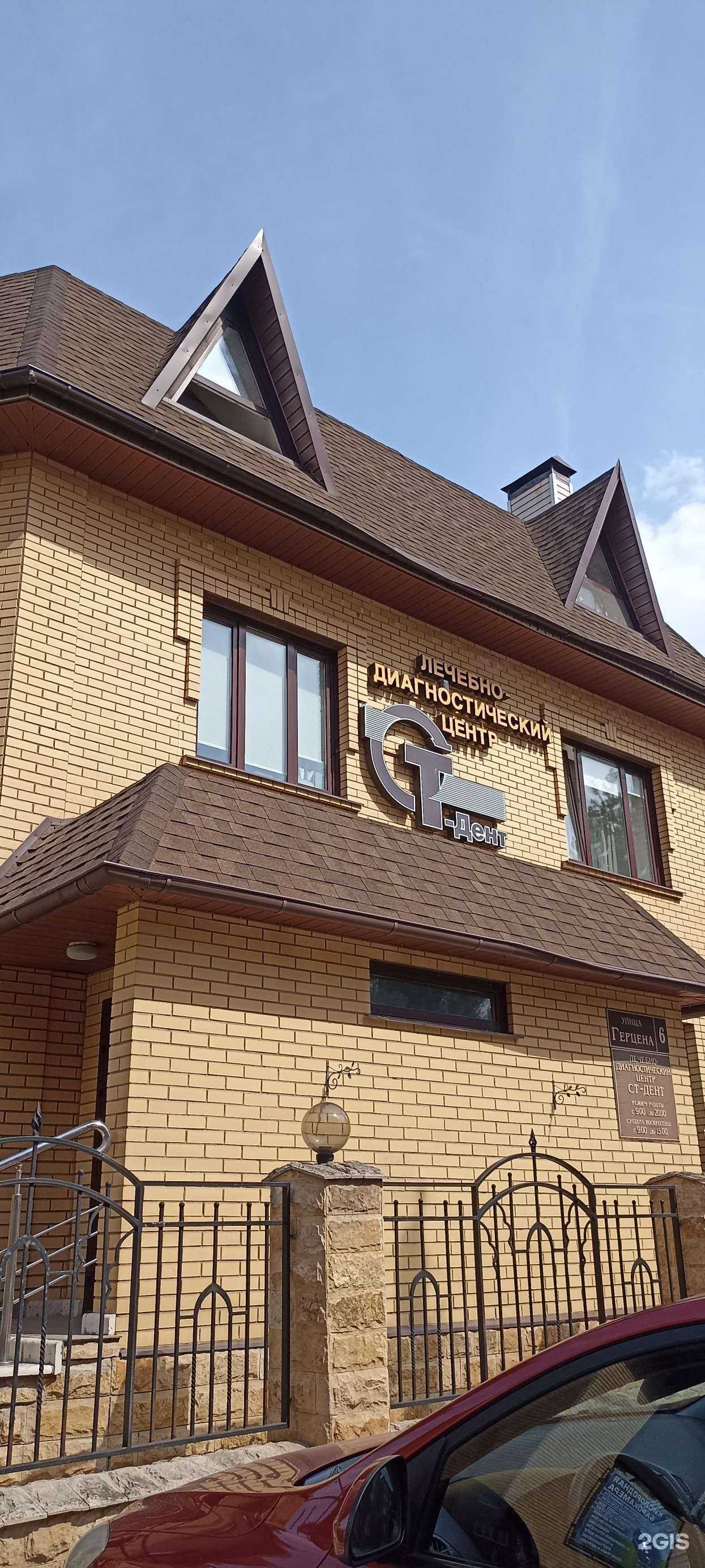 Отзывы на компанию Ст-дент в г. Малоярославец c фото