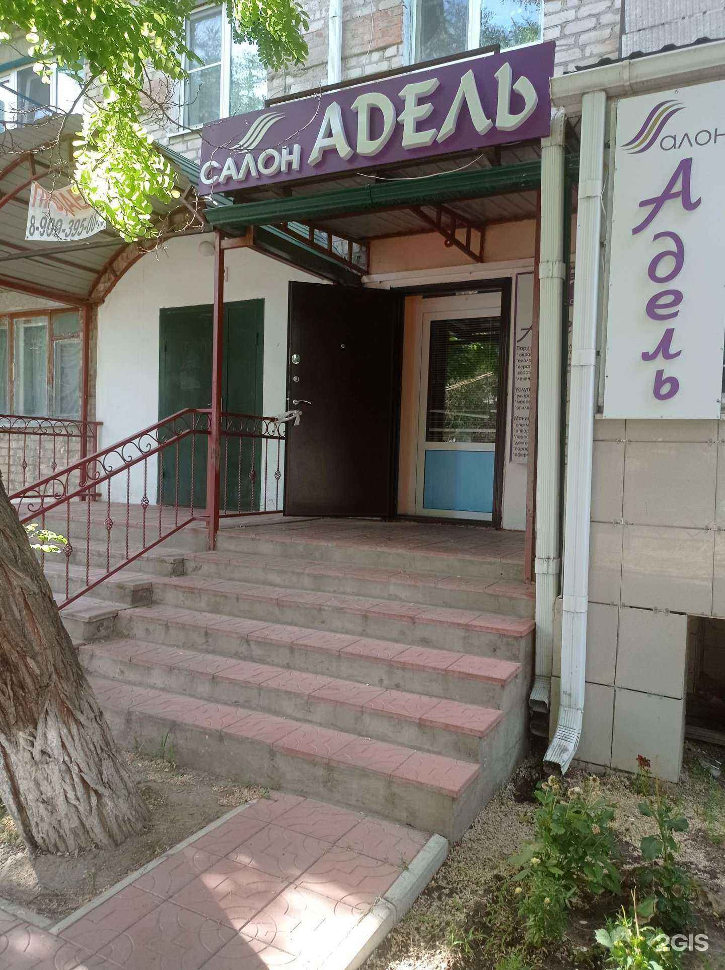 Отзывы на компанию Адель в Элисте c фото