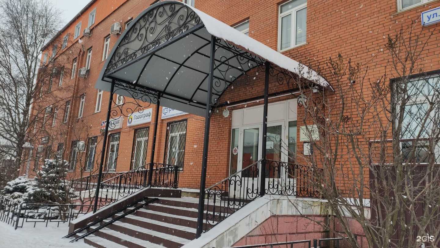 Отзывы на компанию Годограф в Лобне c фото