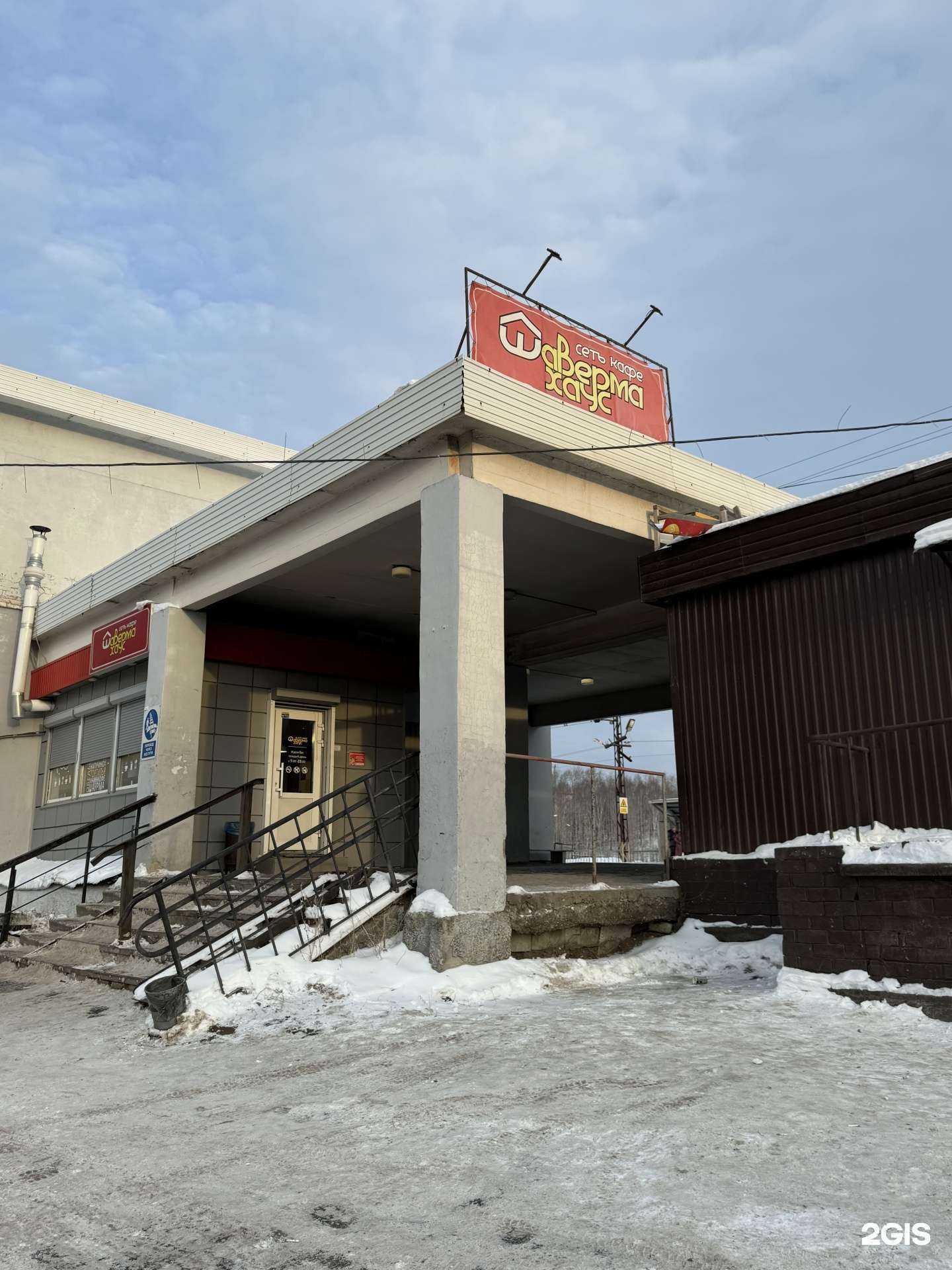 Отзывы на компанию Шаверма Хаус в Перми c фото