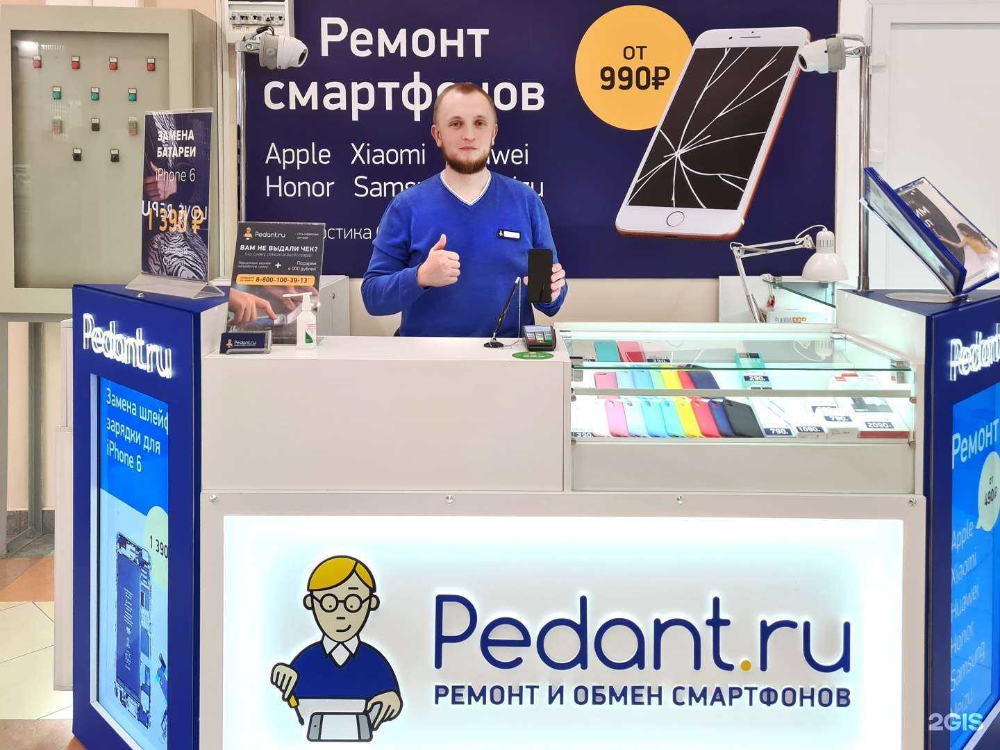 Отзывы на компанию Сервис Pedant.ru в Перми c фото