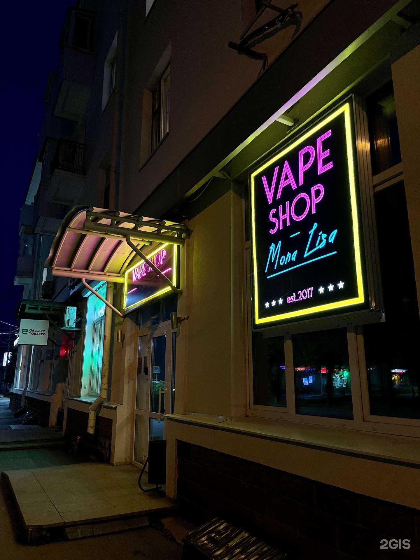 Отзывы на компанию Магазин вэйп-продукции в Уфе c фото