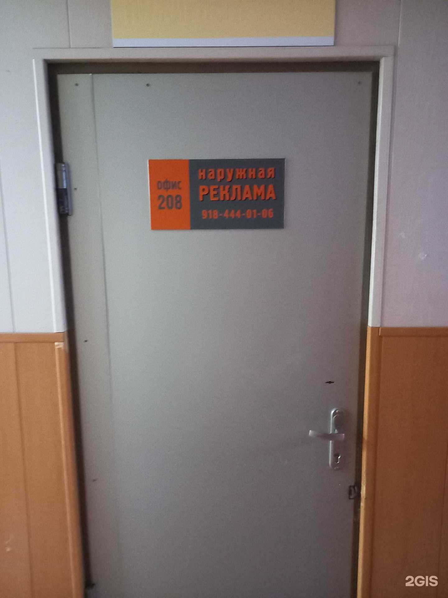 Отзывы на компанию Фирма по изготовлению наружной рекламы в г. Краснодар c фото