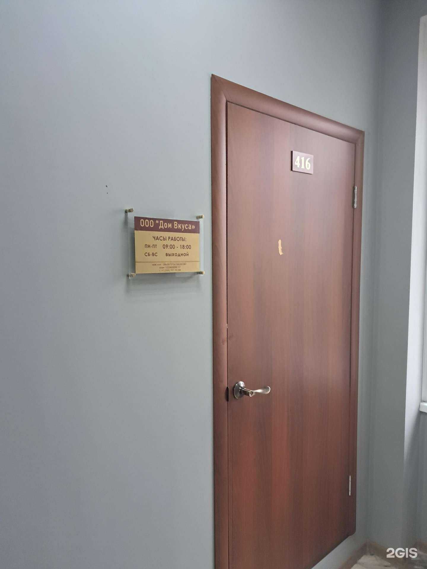 Отзывы на компанию Дом вкуса в Красноярске c фото