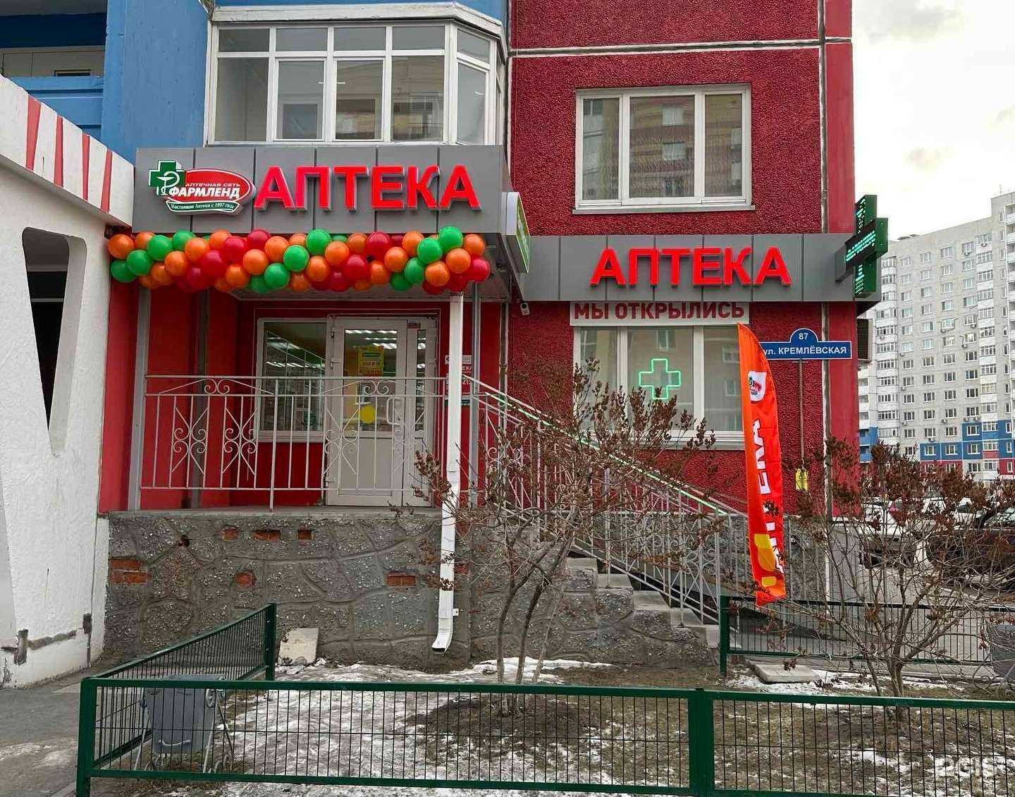 Отзывы на компанию Фармленд в г. Тюмень c фото