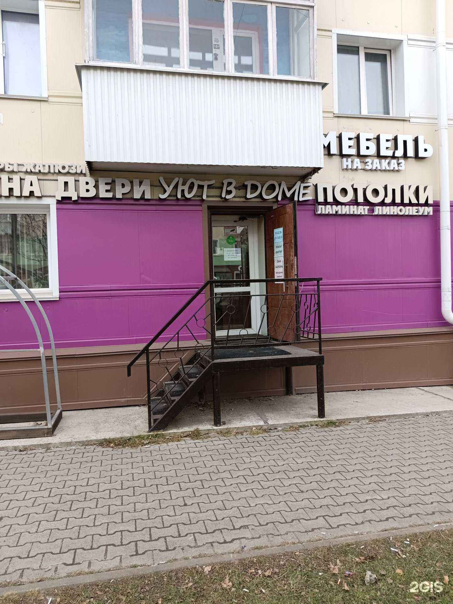 Отзывы на компанию Уют в Доме в Губахе c фото