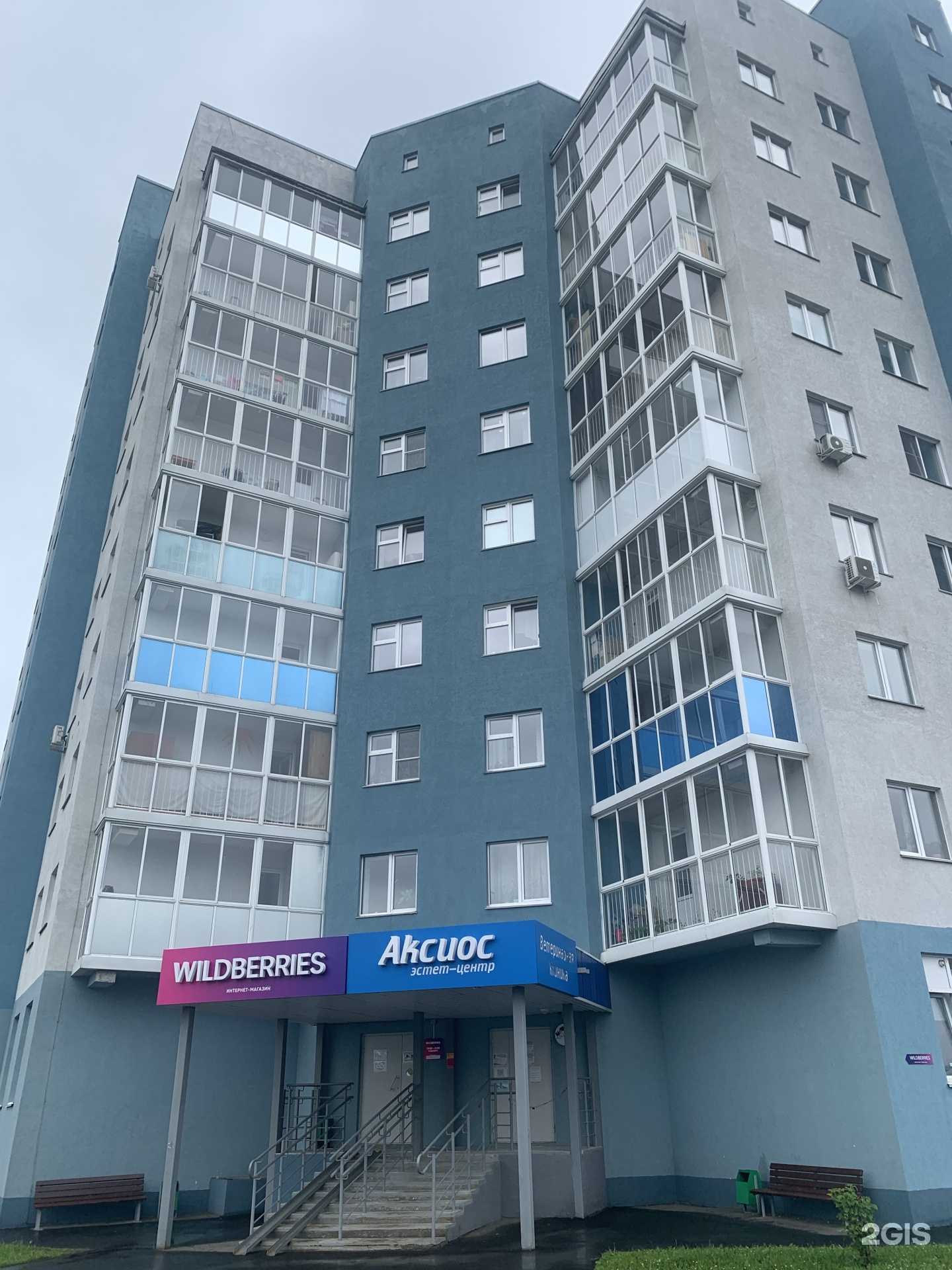 Отзывы на компанию Аксиос в Кемерове c фото - фотография 2 из 2