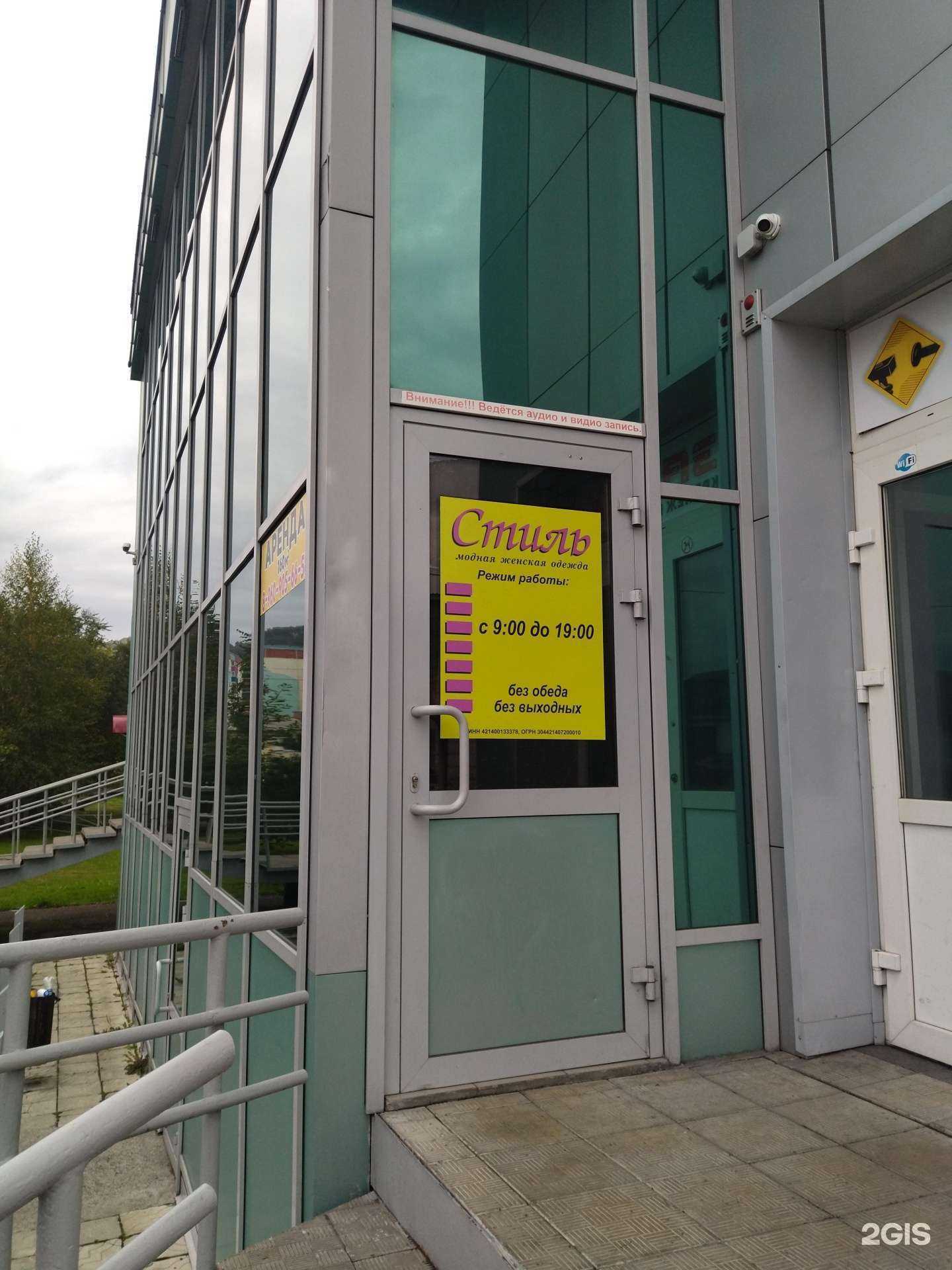 Отзывы на компанию Стиль в г. Междуреченск c фото