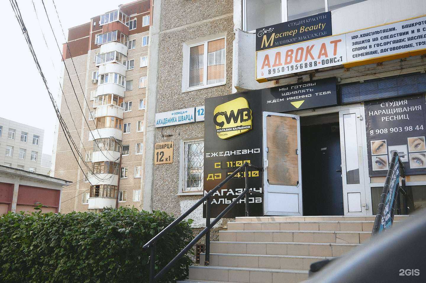 Отзывы на компанию Cowboy hookah vape shop в Екатеринбурге c фото