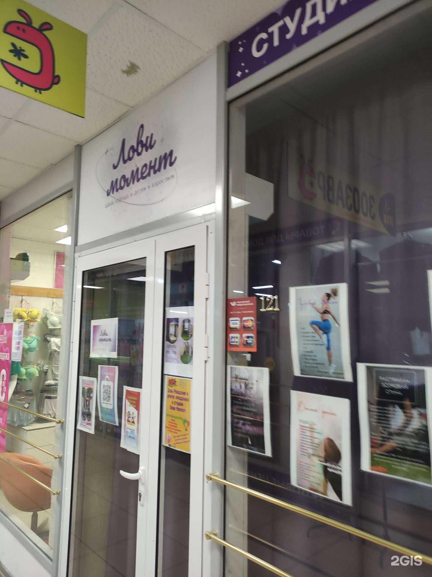 Отзывы на компанию Лови момент в г. Королёв c фото