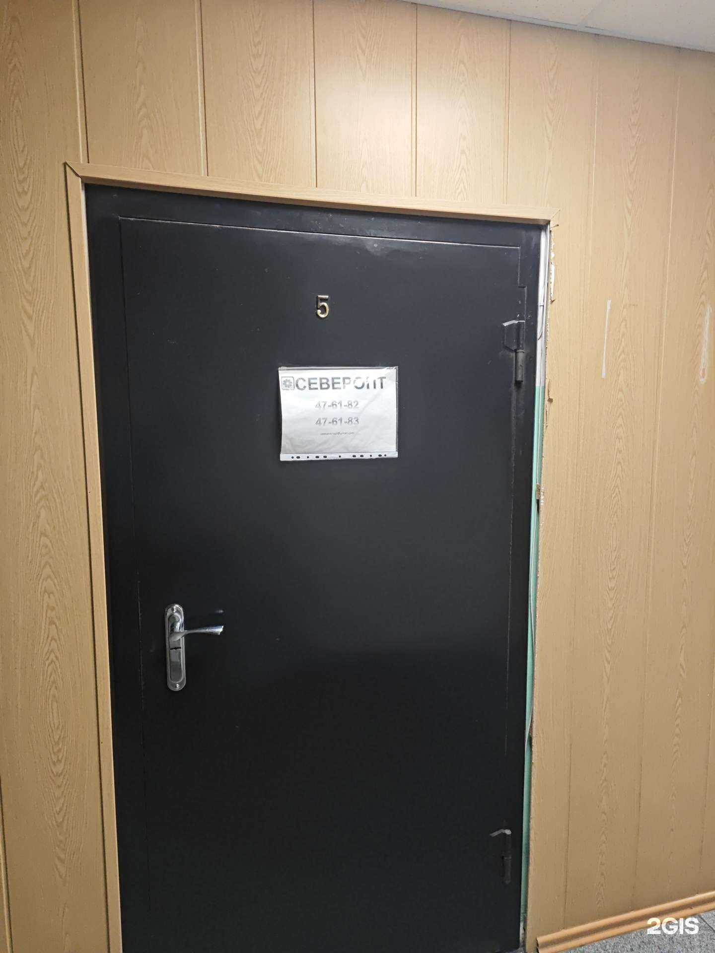 Отзывы на компанию Северопт в г. Архангельск c фото