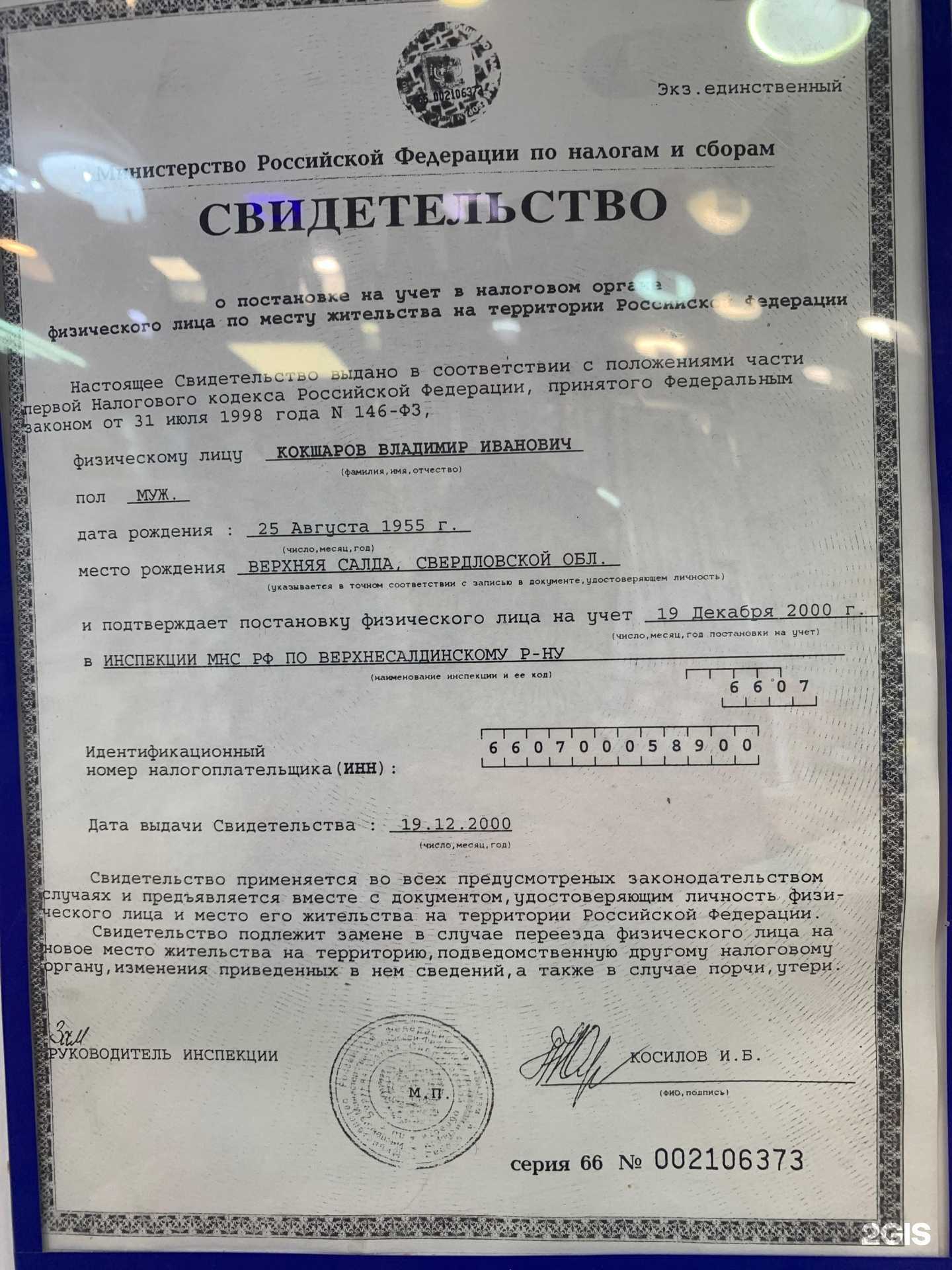 Отзывы на компанию Магазин электротоваров в Верхней Салде c фото