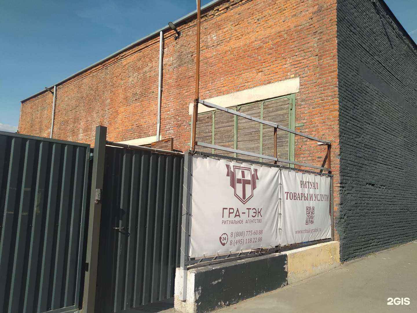 Отзывы на компанию Гра-тэк в Коммунарке c фото