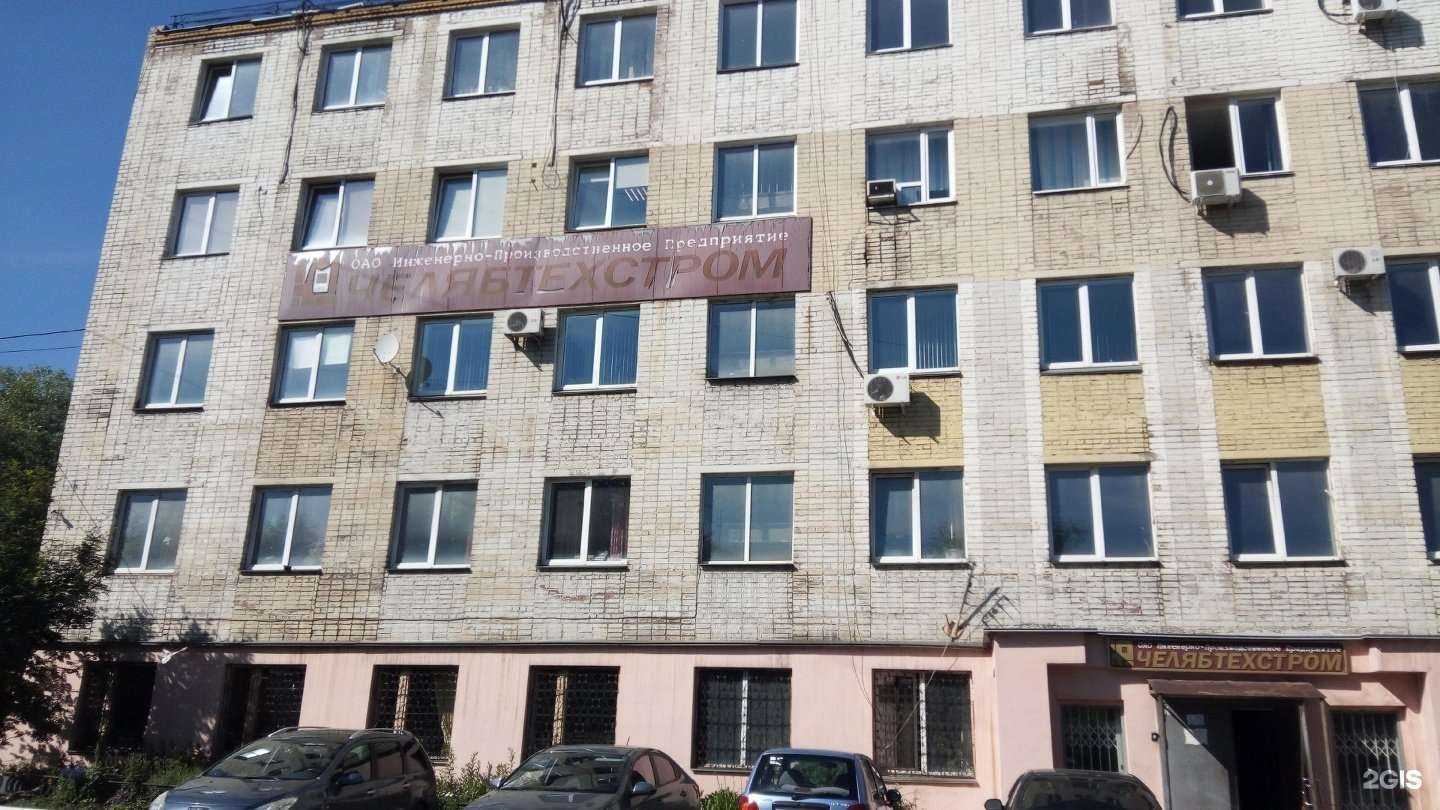 Отзывы на компанию Челябтехстром в Челябинске c фото - фотография 2 из 2
