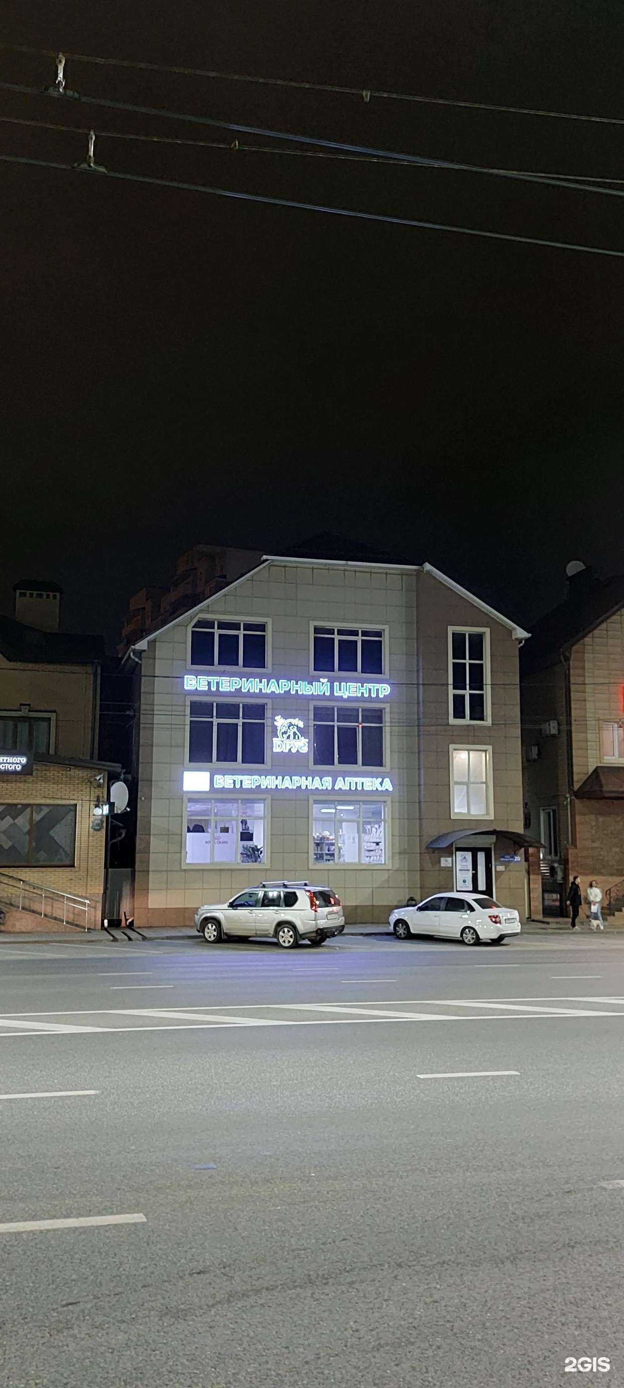 Отзывы на компанию Друг в Краснодаре c фото - фотография 2 из 2