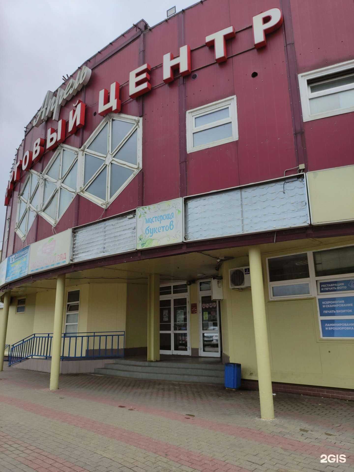 Отзывы на компанию Сервисный центр в г. Апрелевка c фото