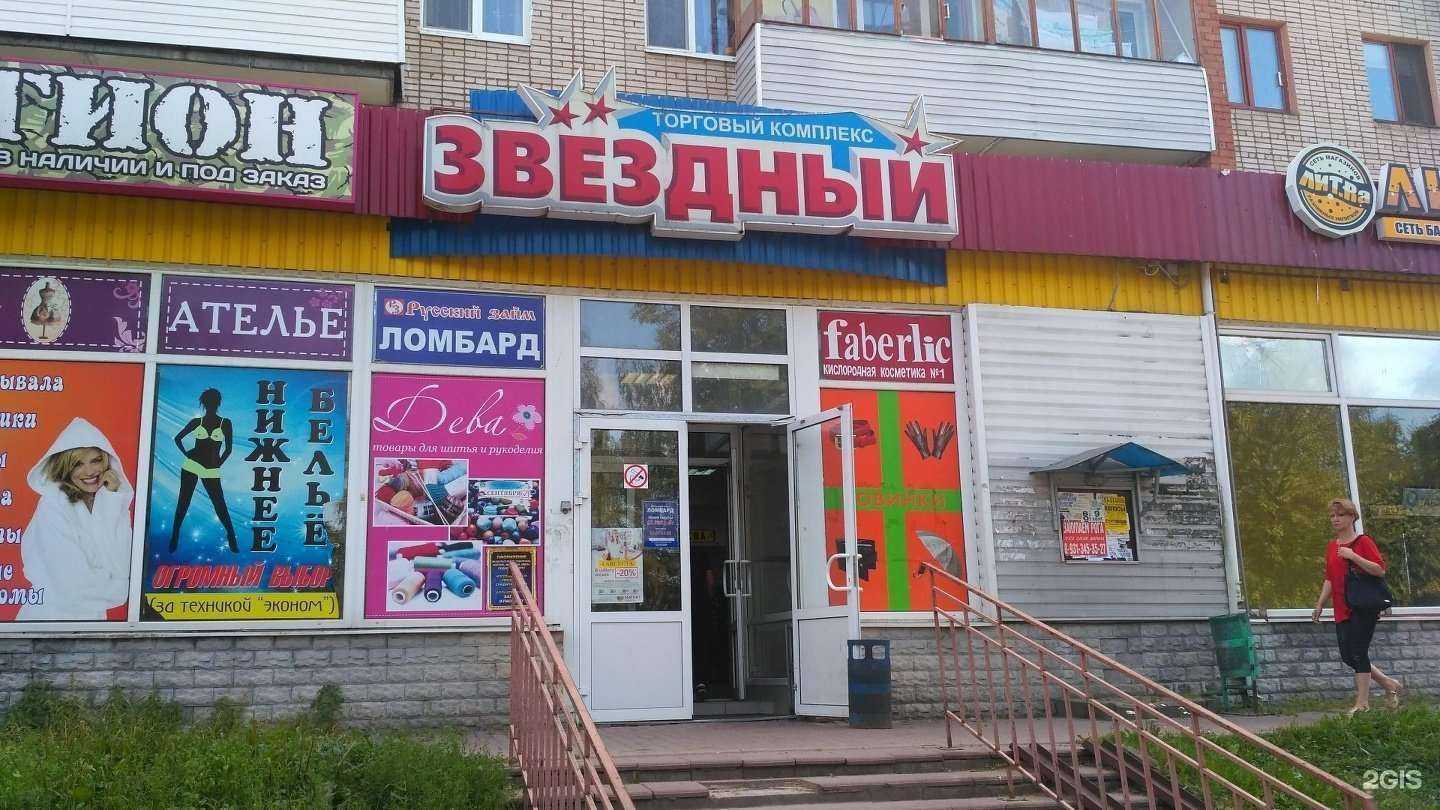 Отзывы на компанию Магнит Косметик в Пскове c фото