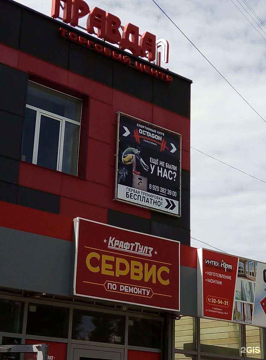 Отзывы на компанию Берег44 в Костроме c фото - фотография 2 из 2