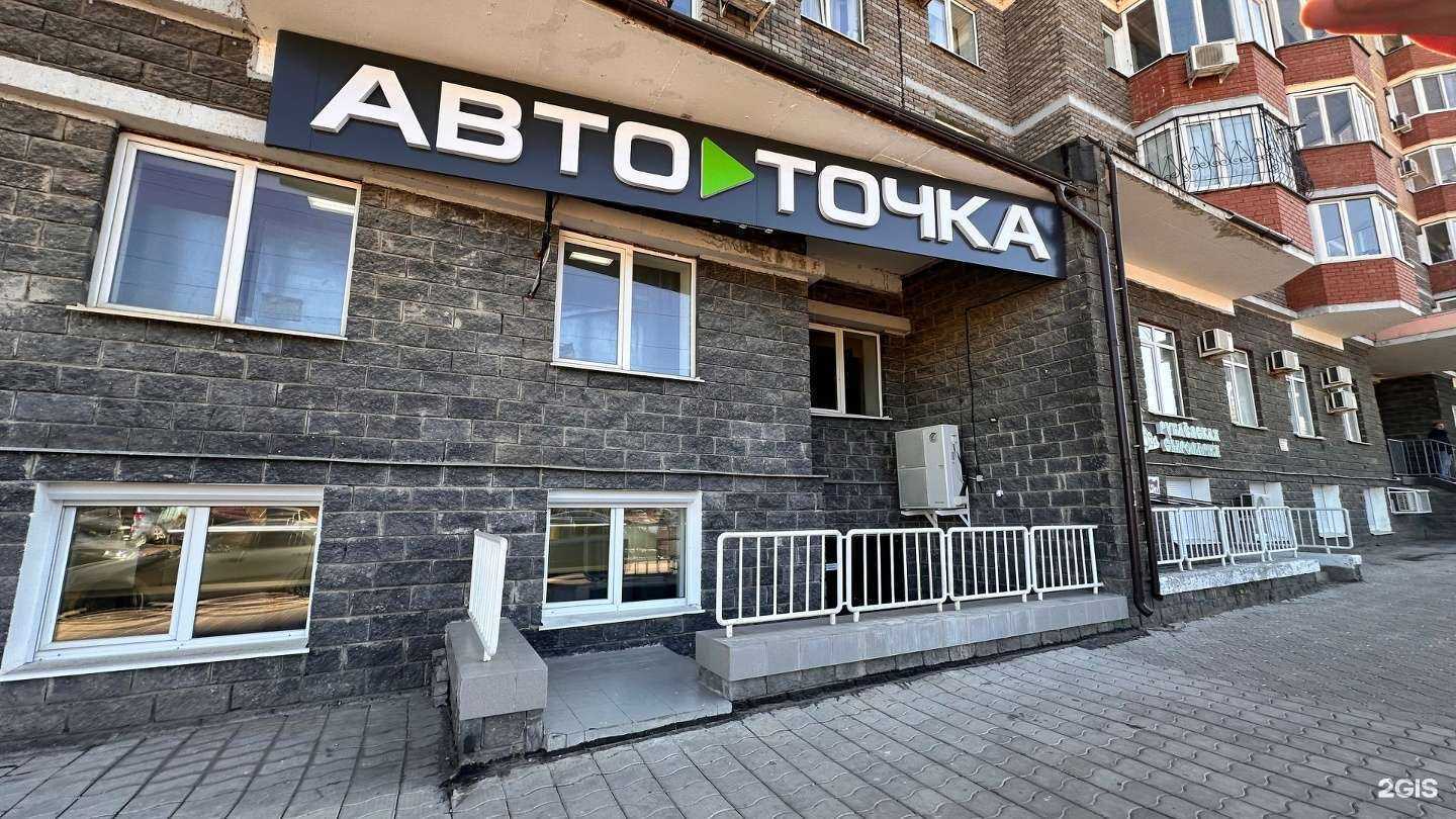 Отзывы на компанию Авто Точка в Уфе c фото
