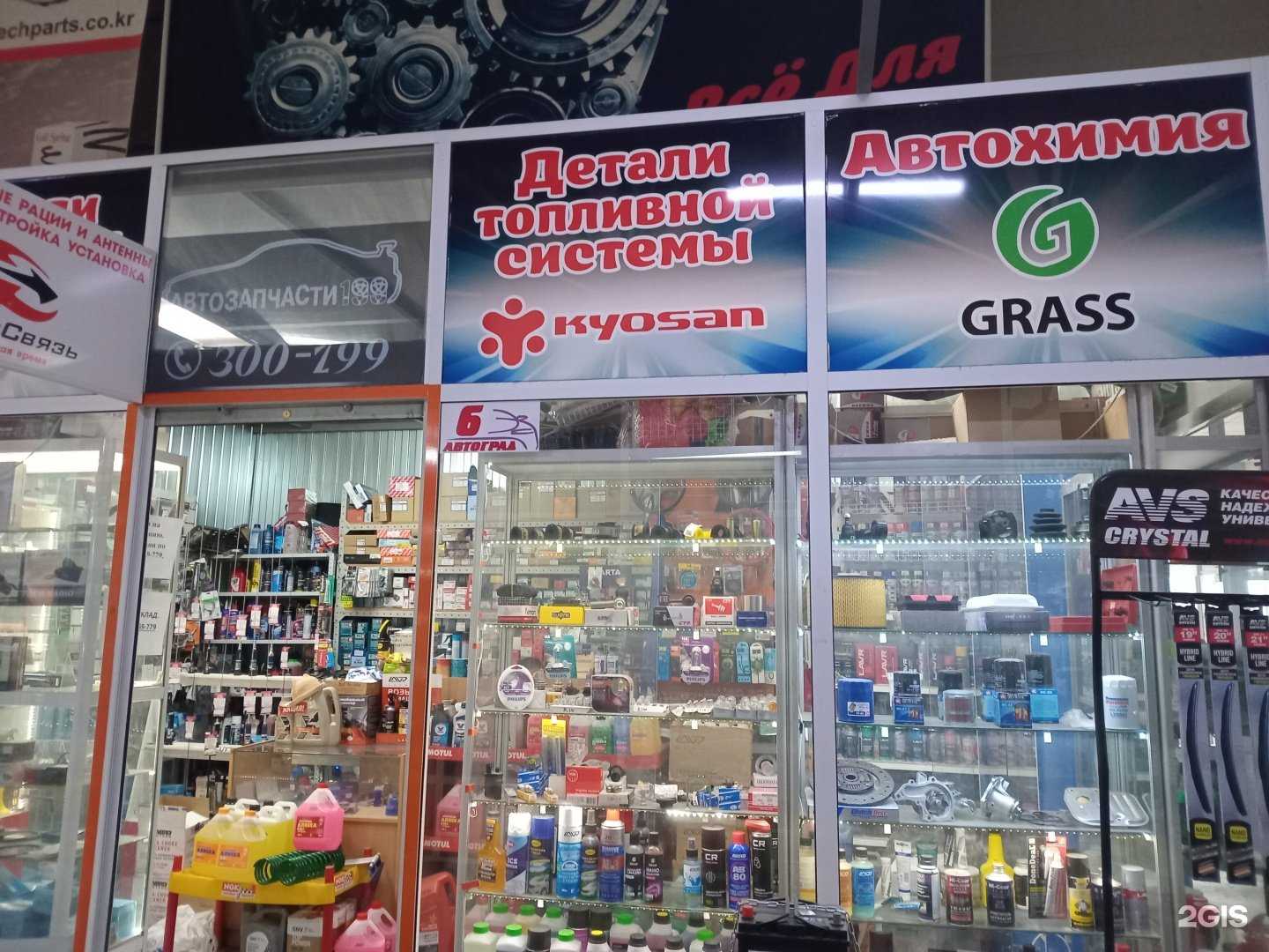 Отзывы на компанию Автосвязь в Улан-Удэ c фото