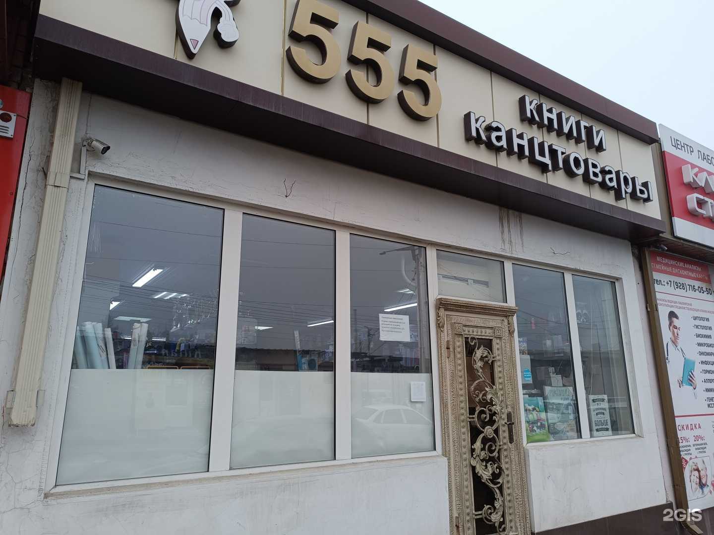 Отзывы на компанию 555 в г. Баксан c фото