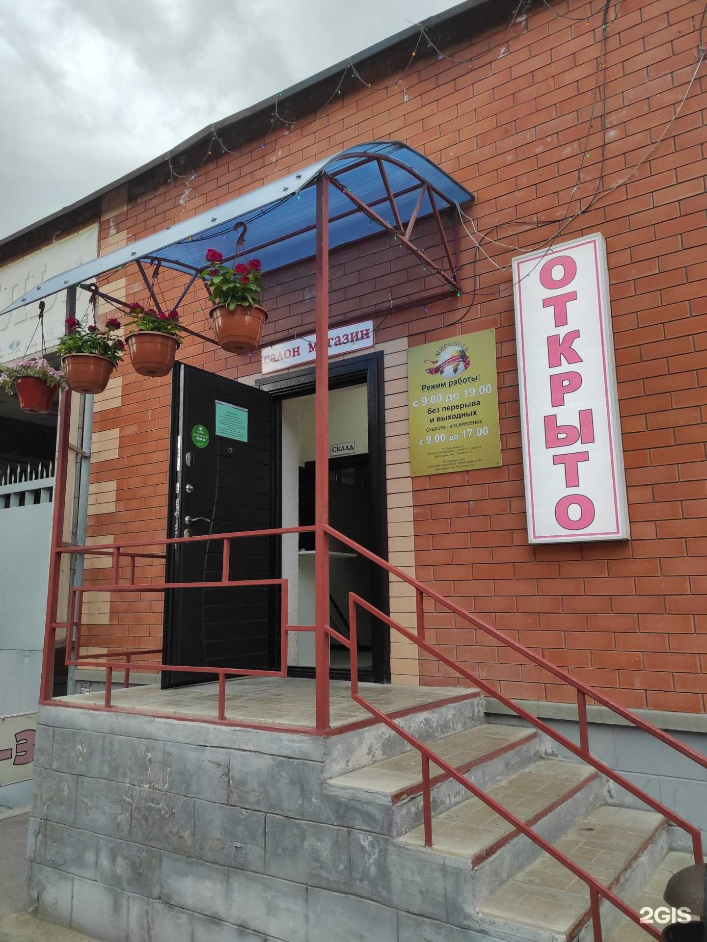 Отзывы на компанию Мир обоев в г. Волгодонск c фото