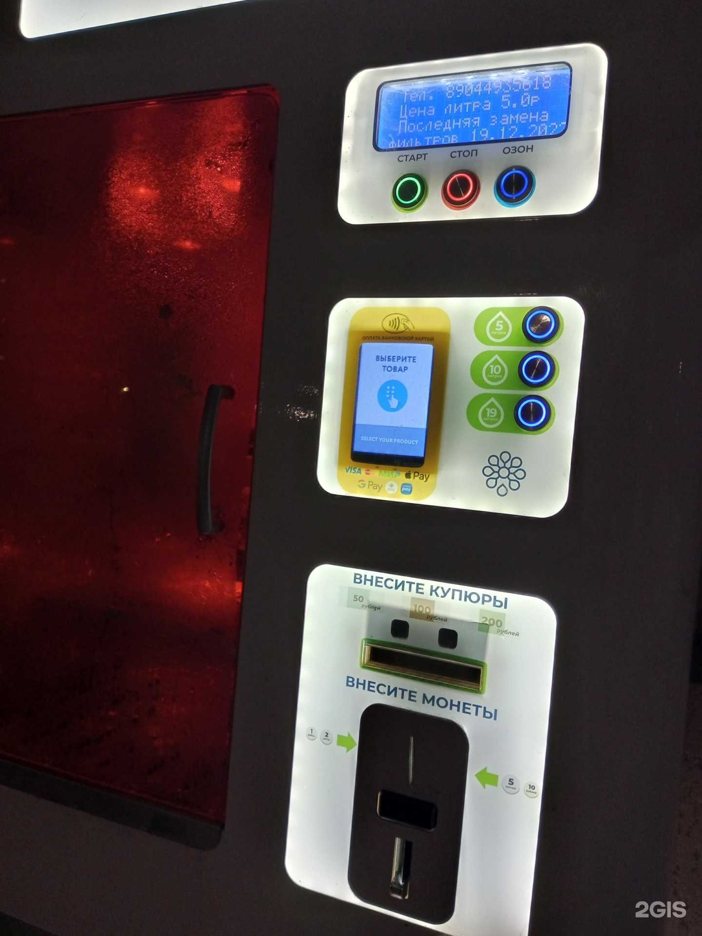 Отзывы на компанию Живая вода в г. Тюмень c фото