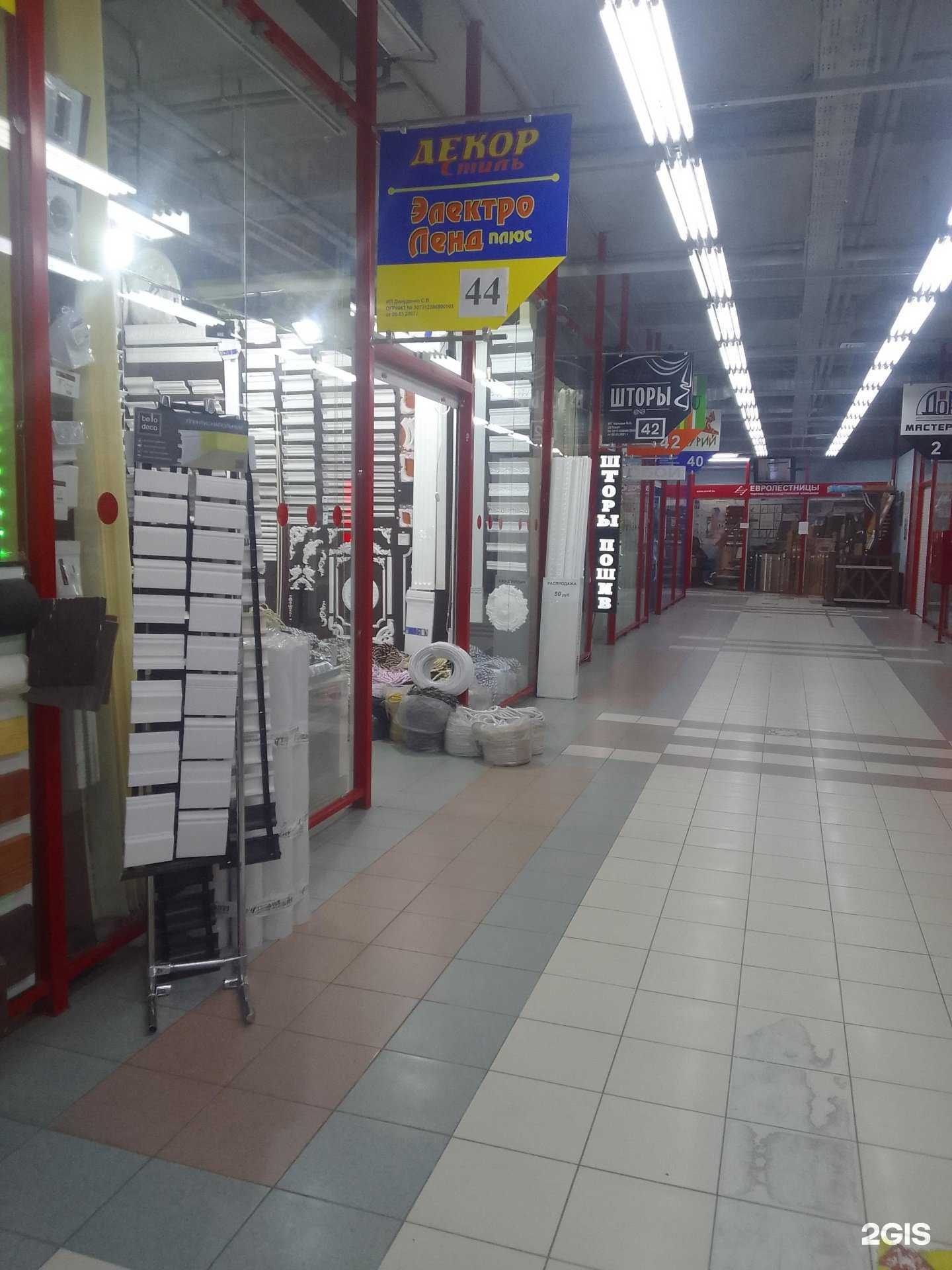 Отзывы на компанию Электроленд+ в г. Белгород c фото