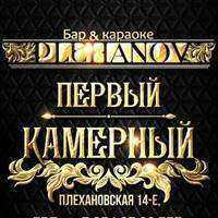 Bar & Karaoke Plehanov