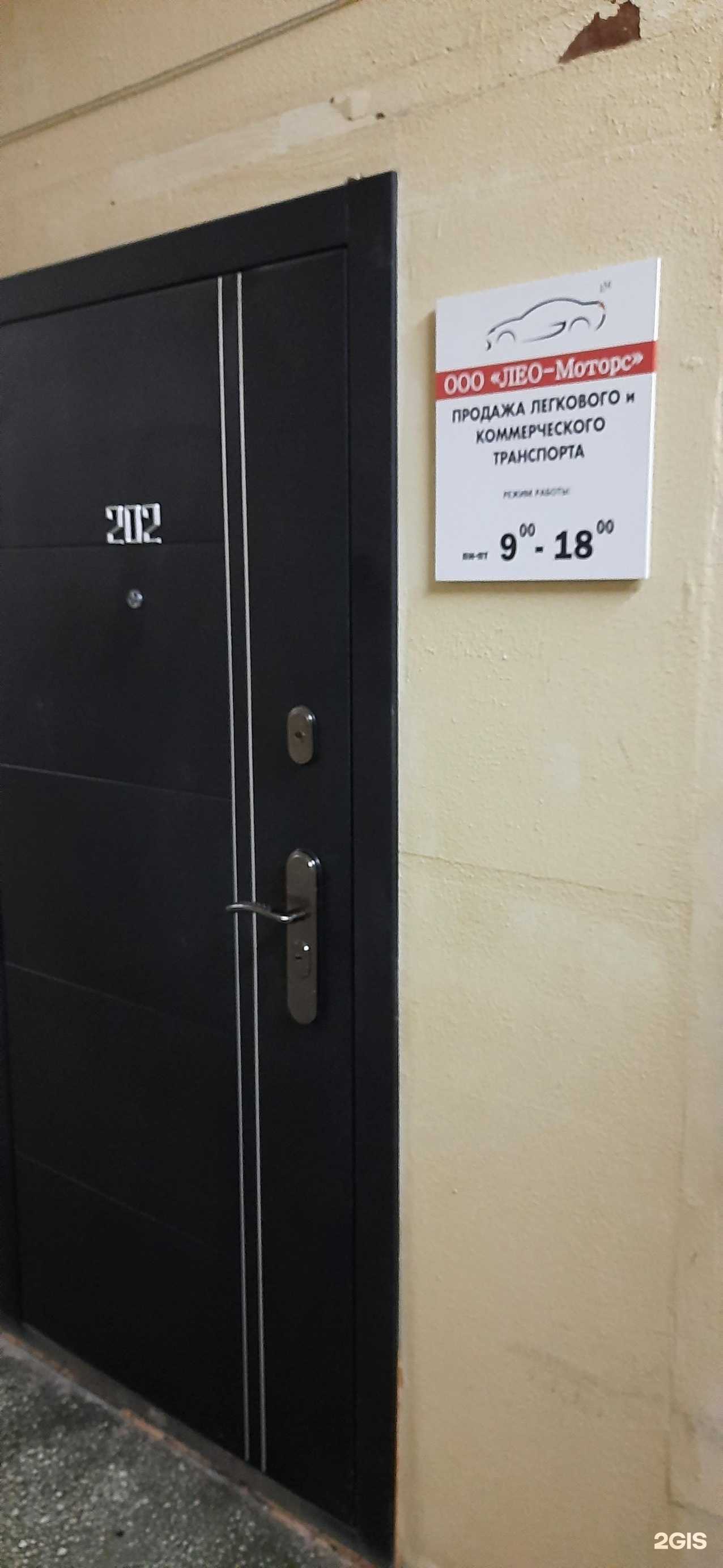 Отзывы на компанию Лев-Моторс в Новосибирске c фото