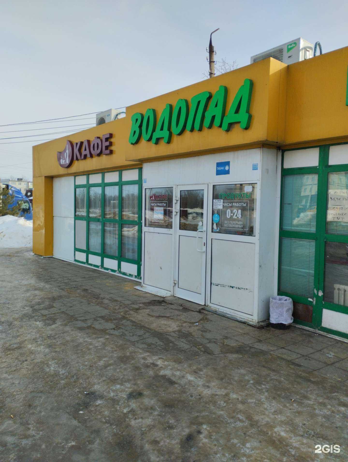 Отзывы на компанию Водопад в Новомосковске c фото - фотография 2 из 2