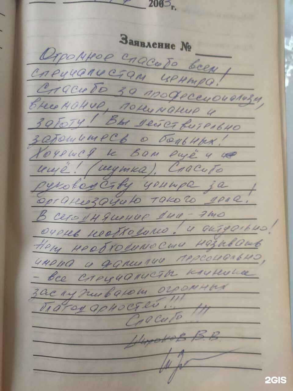 Отзывы на компанию Наркологический центр в г. Бронницы c фото