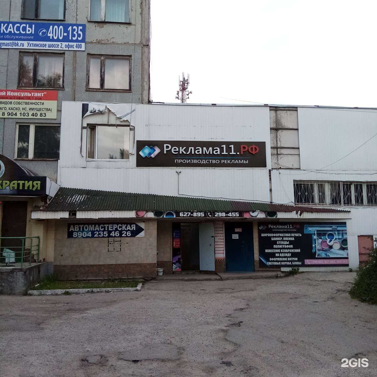 Отзывы на компанию Охрана труда в Сыктывкаре c фото