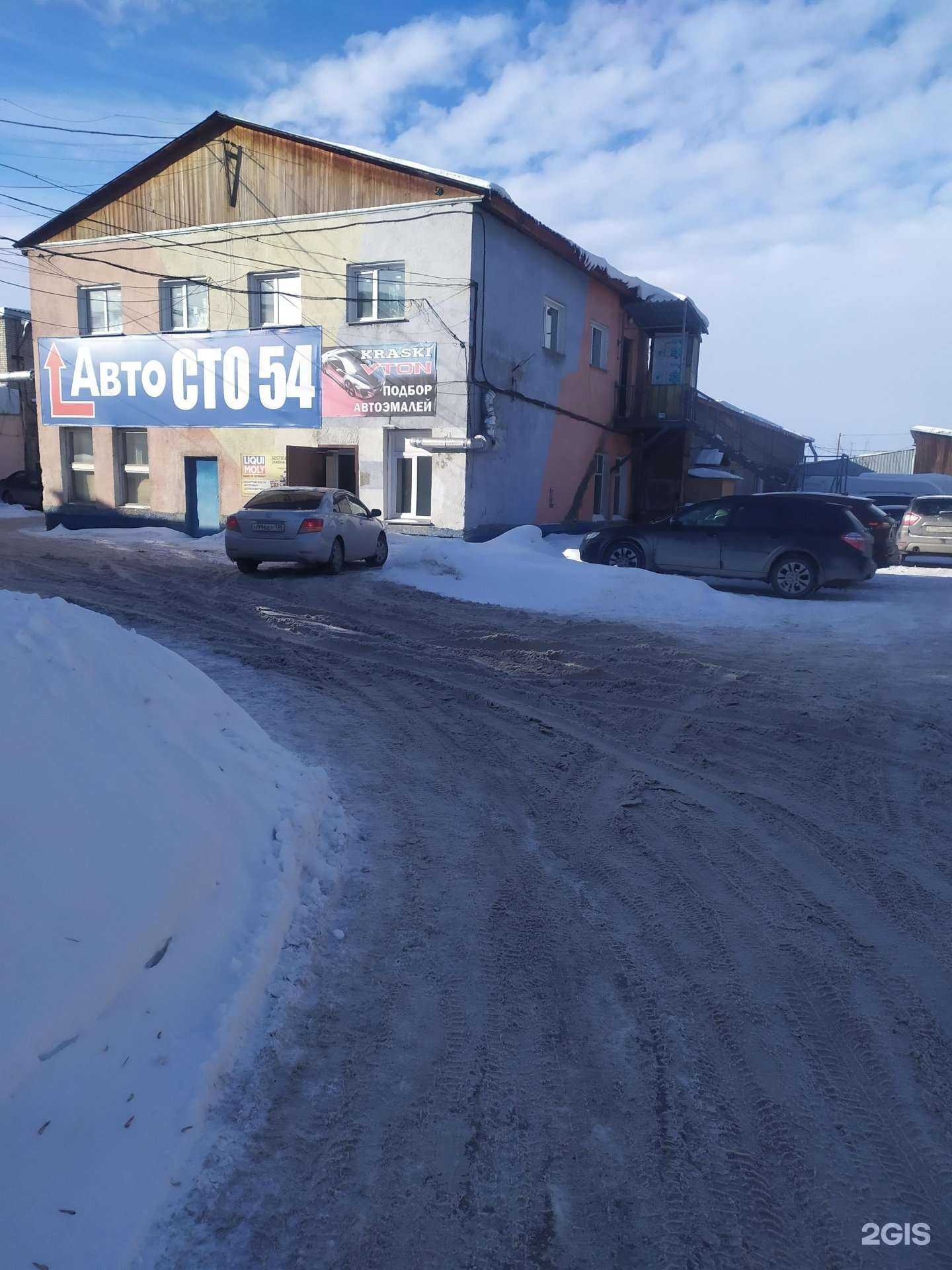 Отзывы на компанию АвтоСТО54 в Новосибирске c фото - фотография 2 из 2