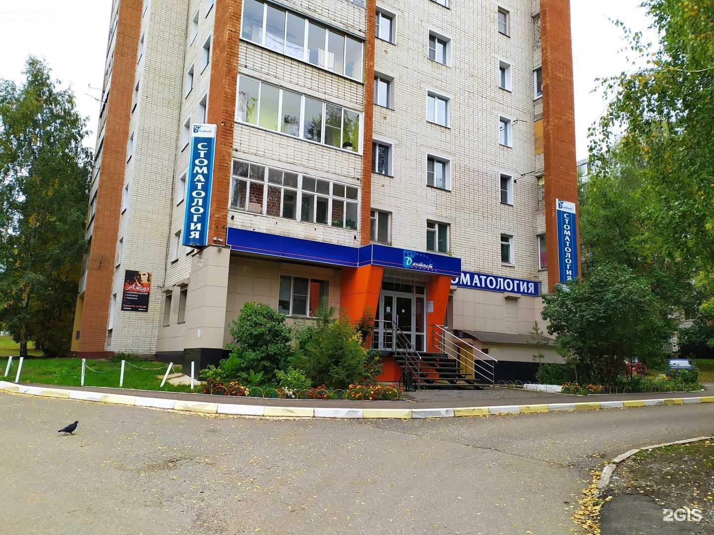 Отзывы на компанию Дантист в Кирове c фото