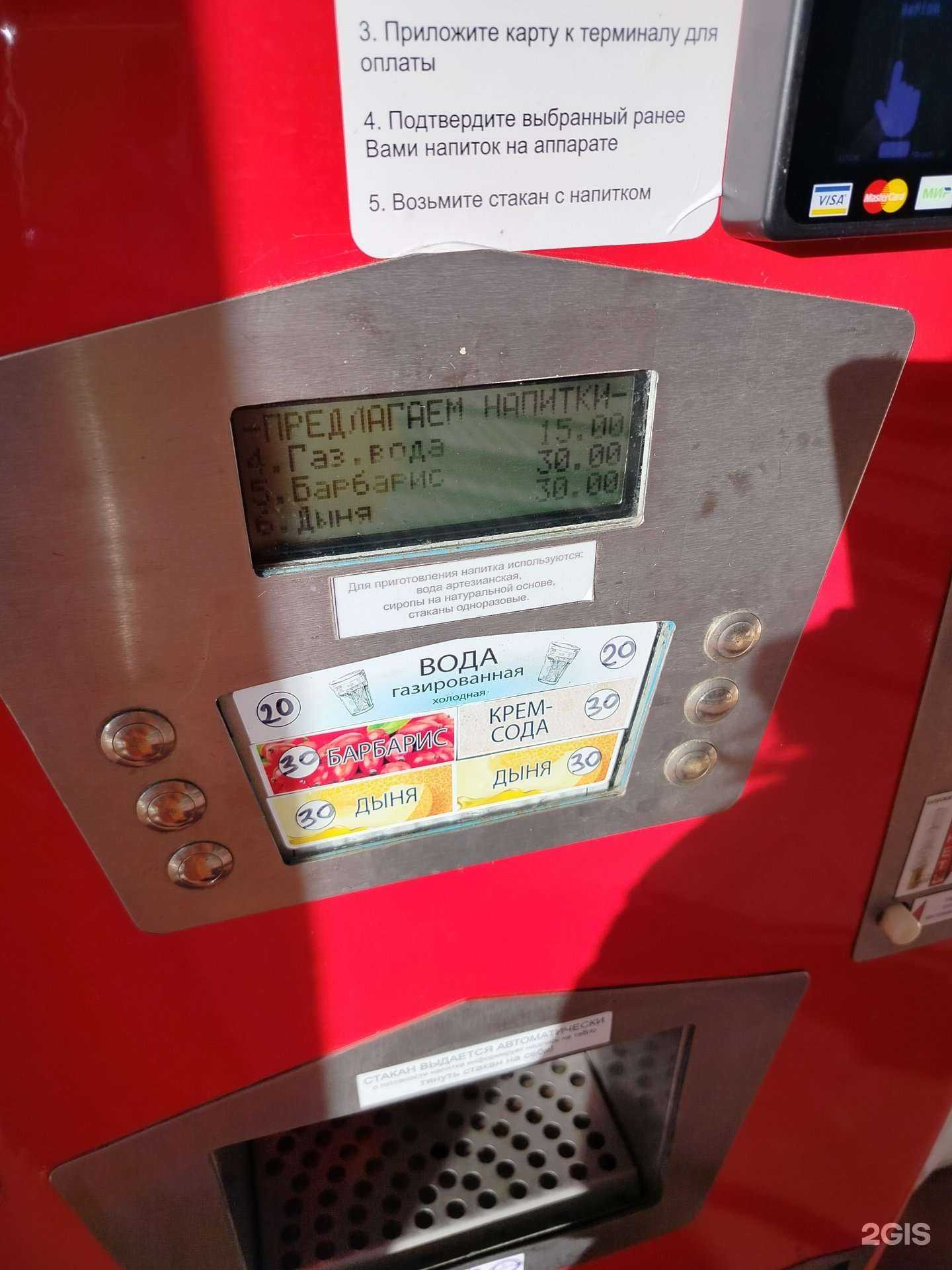 Отзывы на компанию Автомат по продаже газированной воды в г. Липецк c фото