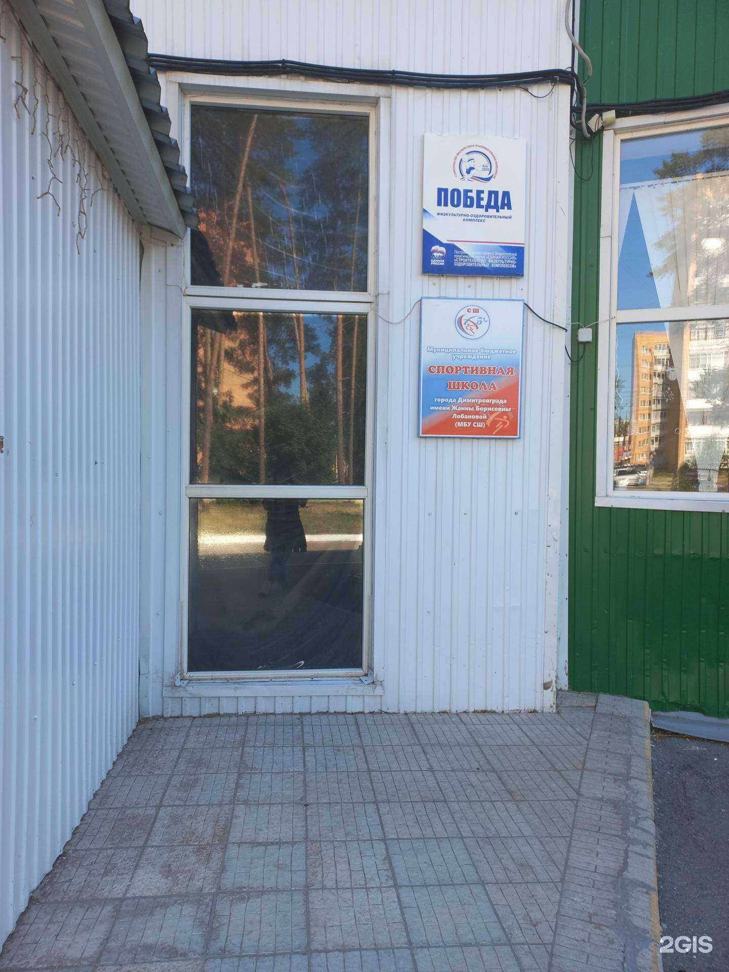 Отзывы на компанию Спортивная школа им. Ж.Б. Лобановой в г. Димитровград c фото