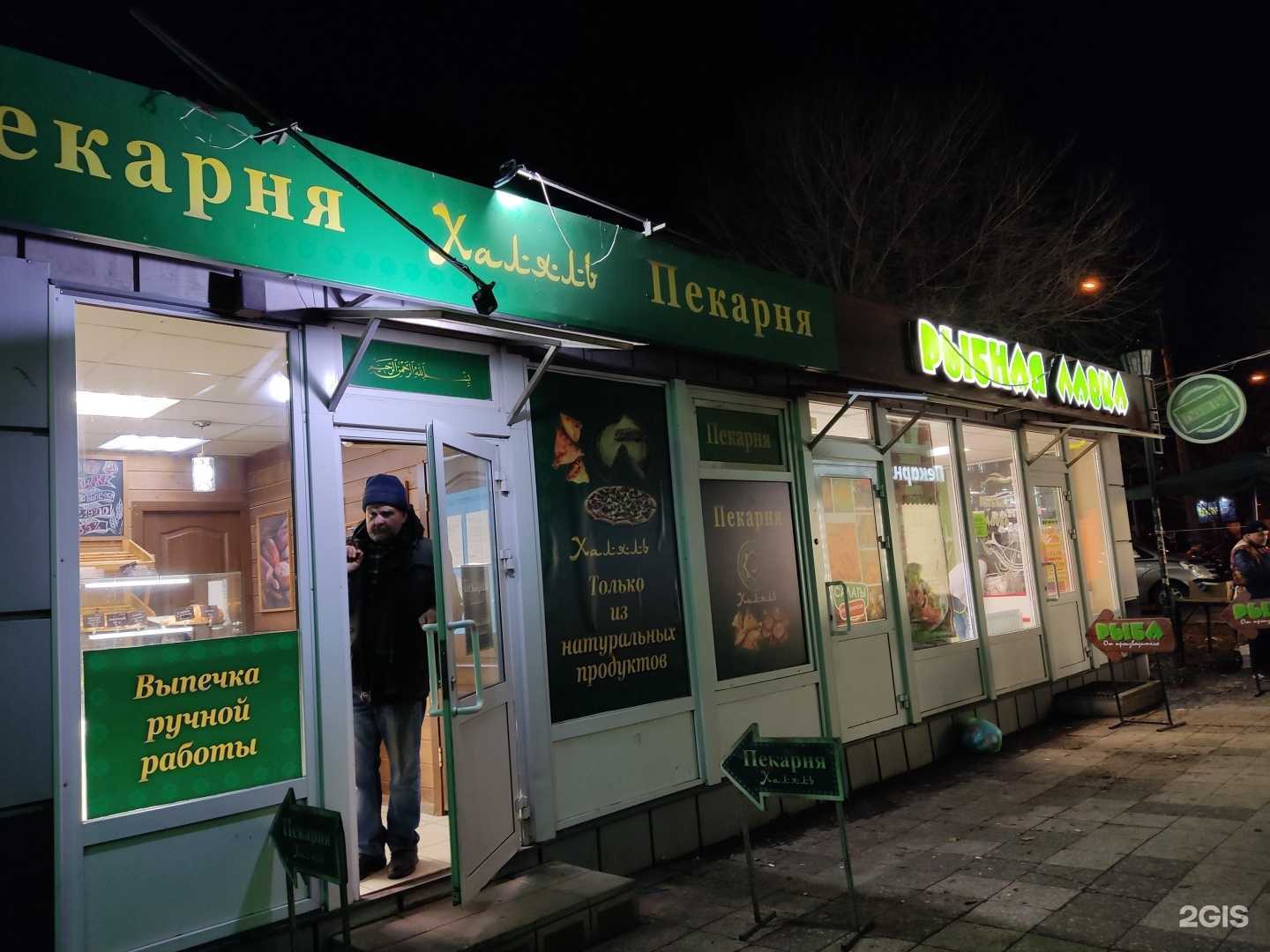 Отзывы на компанию Халяль в Ульяновске c фото