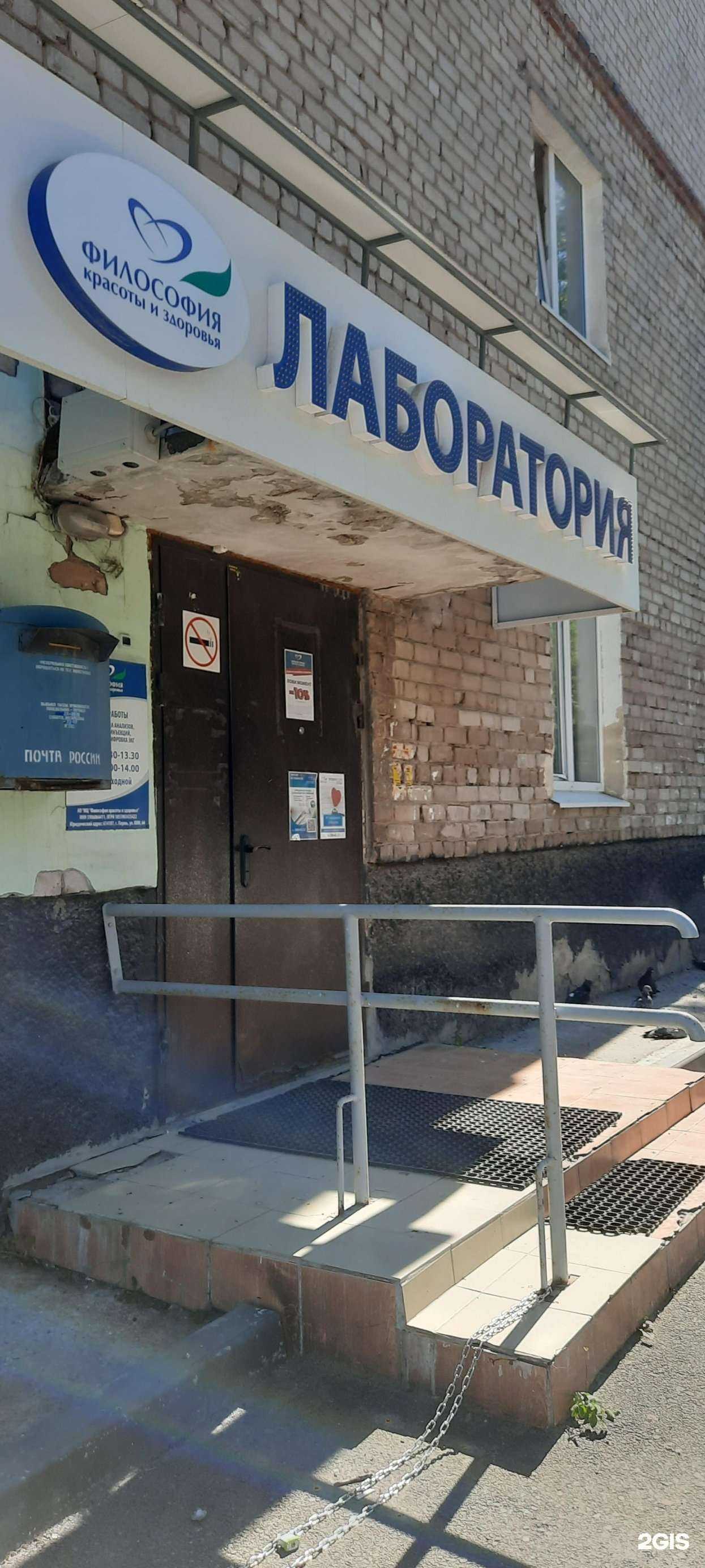 Отзывы на компанию Философия красоты и здоровья в г. Пермь c фото